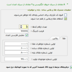 تفکیک اتوماتیک کدهای طلا و جواهر برنامه مسبح ماندگار