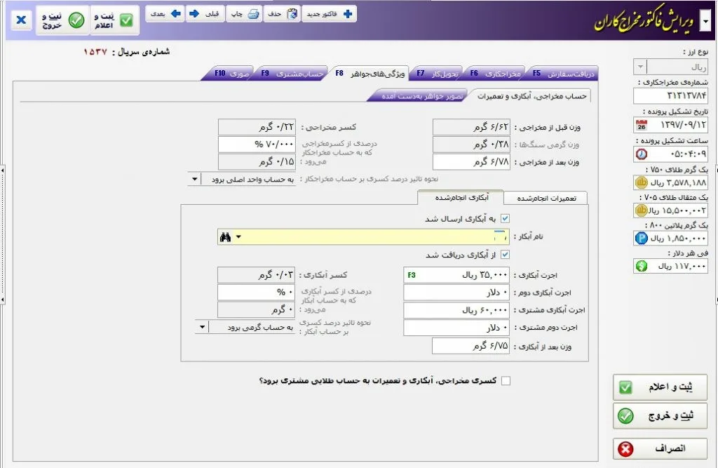 صفحه مربوط به عملیات مخراج کاری در مسبح ماندگار