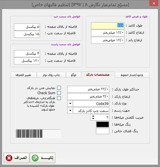 نرم افزار حسابداری مخراجکاری طلا ، مخراچی طلا و جواهر