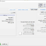 تنظیمات سلیقهای کاربران برنامه