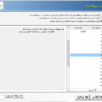 ابزارهای مدیر نرمافزار حسابداری