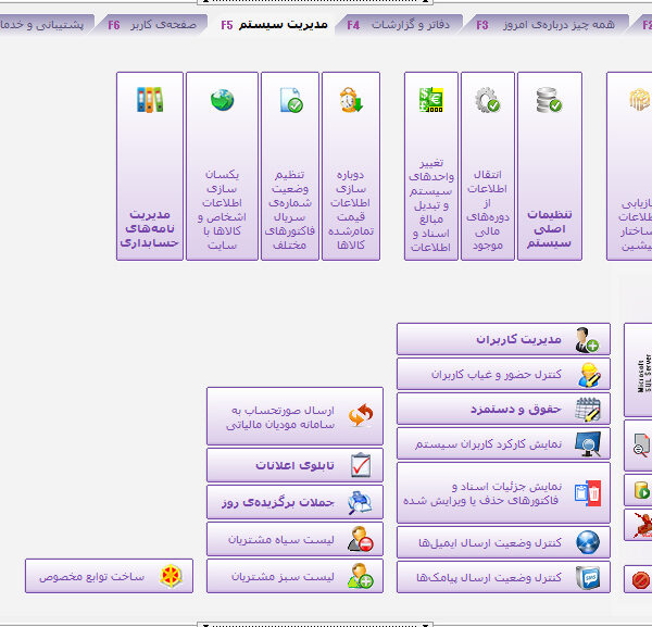 ابزارهای مراقبت از اطلاعات برنامه