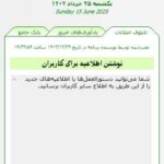 ابزارهای شخصی کاربران و سایر فرایندها