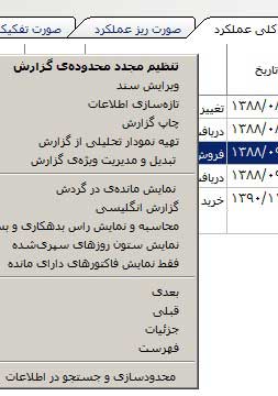 سرفصل‌های تفصیلی طلا و جواهر | نکاتی پیرامون دفاتر حسابداری