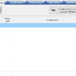 پیوستها و تصاویر برنامه طلا و جواهر