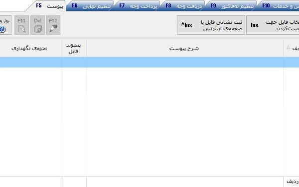 پیوست‌ها و تصاویر برنامه طلا و جواهر
