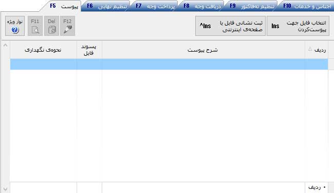 پیوستها و تصاویر برنامه طلا و جواهر