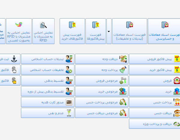 چگونگی ثبت اسناد و فاکتورهای طلا و جواهرات در نرم افزار حسابداری مسبح ماندگار