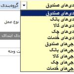 دفتر کارکرد روزانه طلا و جواهر مسبح ماندگار