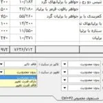 فیلتر کردن فهرست کالاها و محصولات برحسب تاثیر یا تغییر در سایت