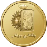نرم افزار حسابداری بنکداری طلا و جواهر مسبح ماندگار