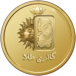 نرم افزار حسابداری طلا فروشی مسبح ماندگار