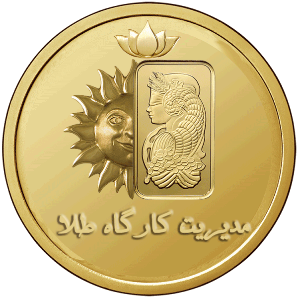 نرم افزار حسابداری مدیریت کارگاه طلاسازی