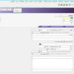 صفحه مخراجکاری در نرم افزار حسابداری طلا و جواهر فروشی مسبح ماندگار