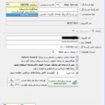 وب سرویس نیک اس ام اس در مسبح