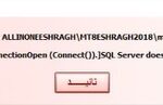 قطع ارتباط با sql