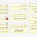 کنترل موجودی موم ساده و سوارشده در برنامه مخصوص طلا سازی
