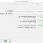 مرتبسازی نحوهی تنظیم دسترسی به صفحات دیگر هنگام تعریف کاربر جدید