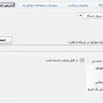 گزارش اینترنتی مسبح