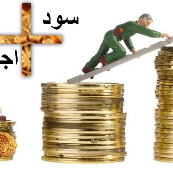 محاسبه اجرت و سود طلا