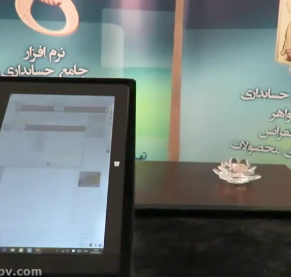 Jewelry Inventory system