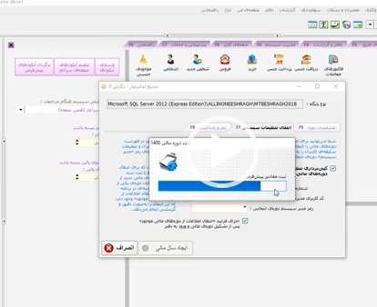 انتقال اطلاعات از یک دوره مالی به دوره مالی دیگر