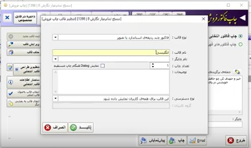 load template for print invoice