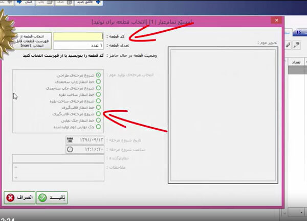 Special program for the gold producers' guild